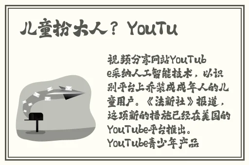 把筷子放**里不能掉作文